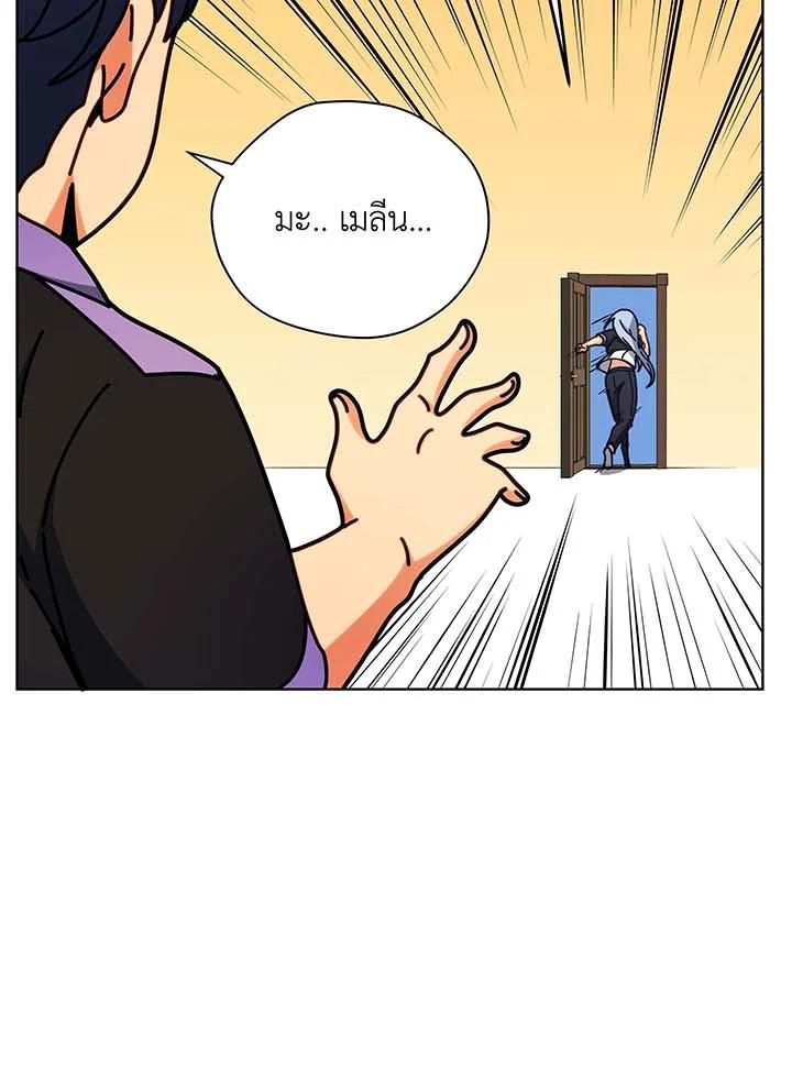 Necromancer Academy's Genius Summoner ตอนที่ 54 แปลไทย รูปที่ 86