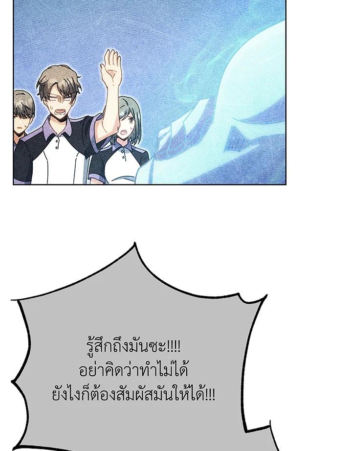 Necromancer Academy's Genius Summoner ตอนที่ 54 แปลไทย รูปที่ 99