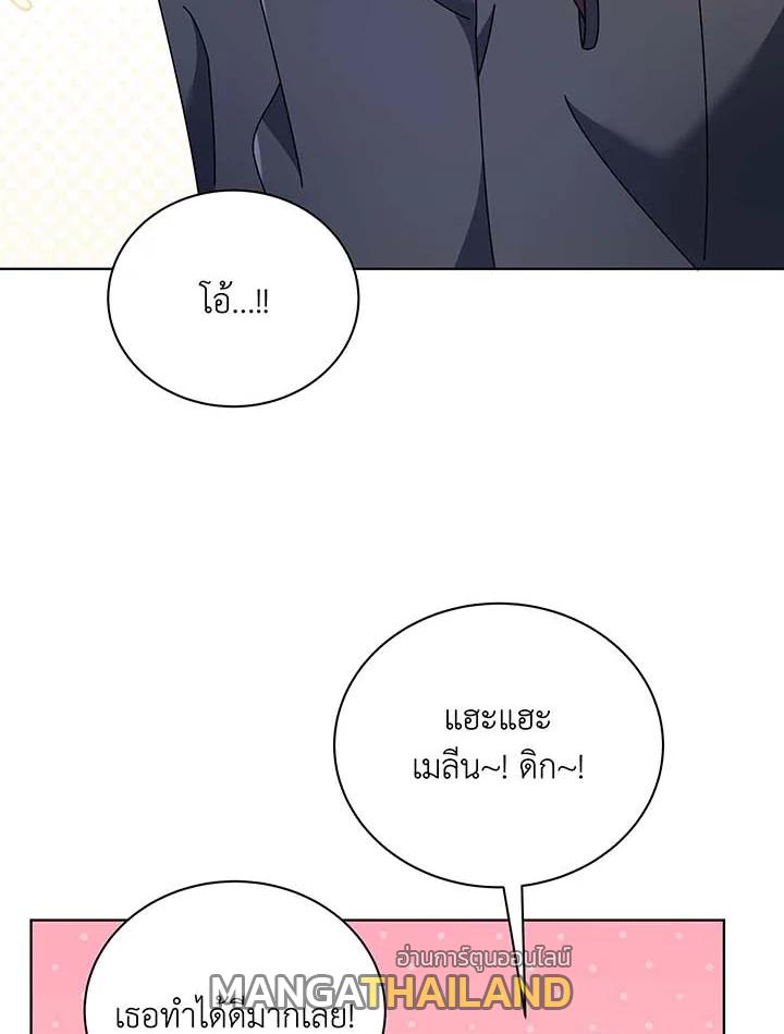 Necromancer Academy's Genius Summoner ตอนที่ 55 แปลไทย รูปที่ 32
