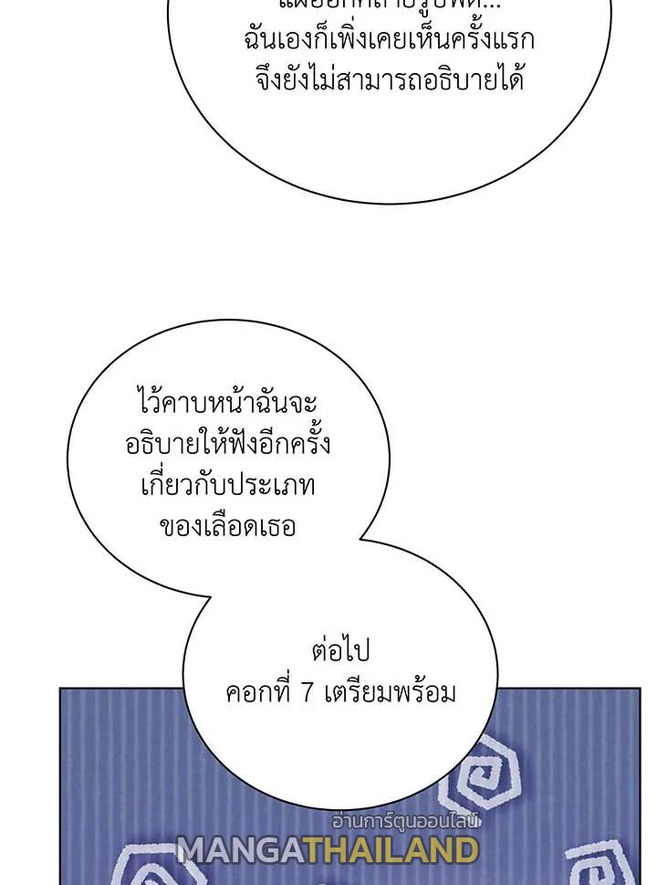 Necromancer Academy's Genius Summoner ตอนที่ 55 แปลไทย รูปที่ 53