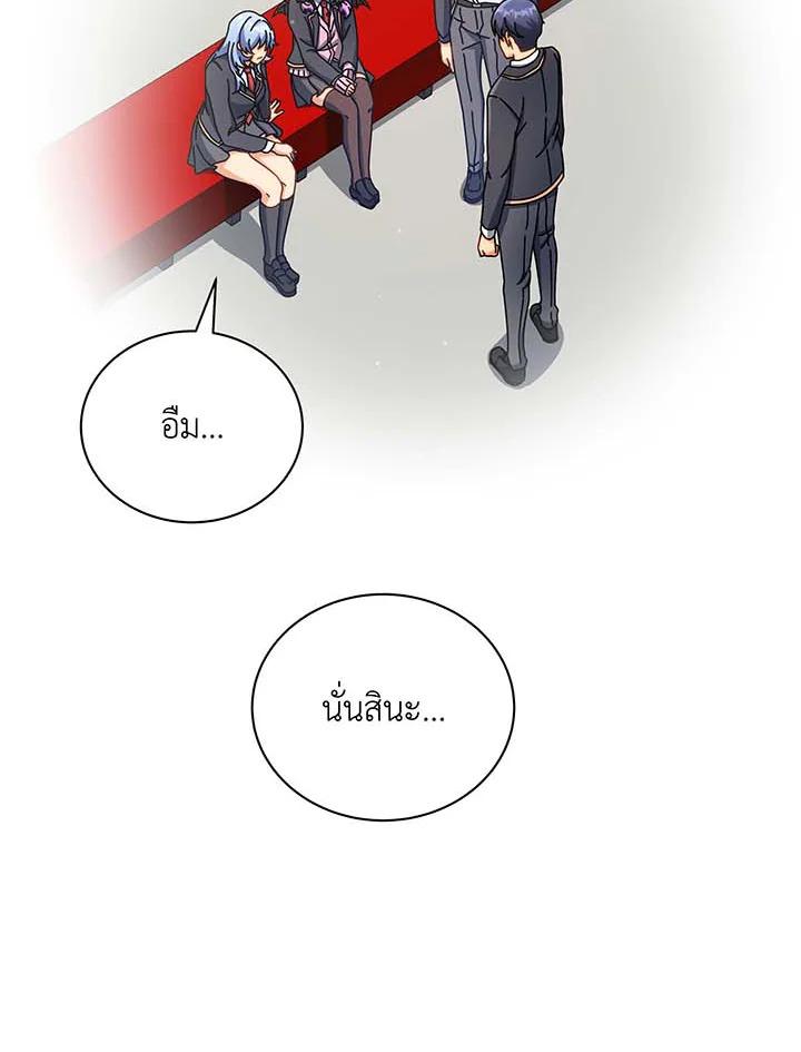 Necromancer Academy's Genius Summoner ตอนที่ 55 แปลไทย รูปที่ 65