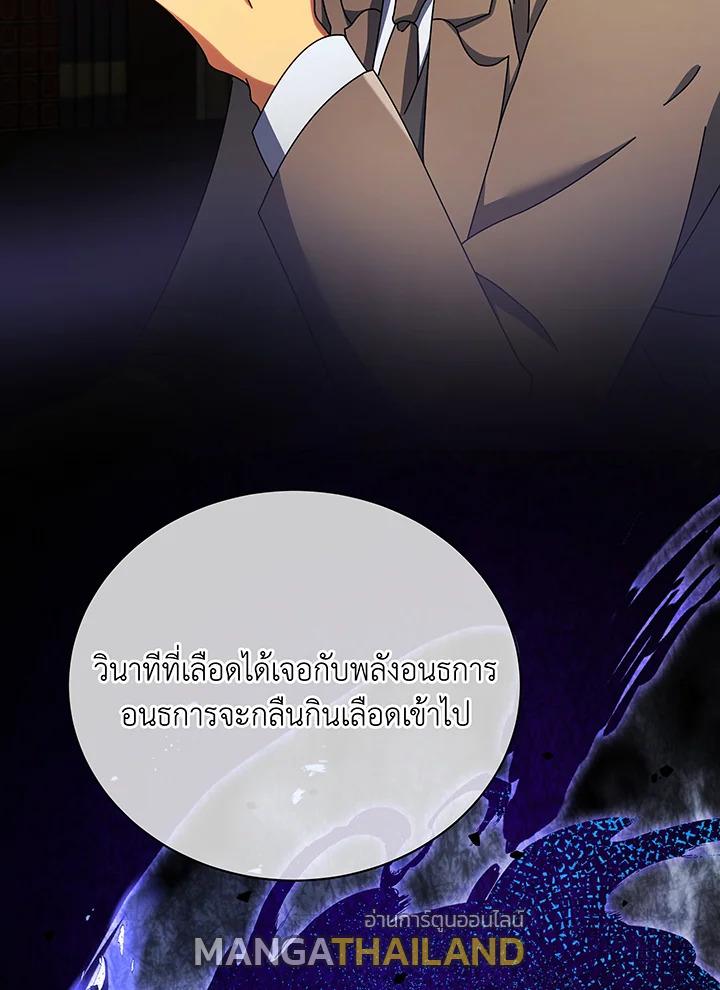 Necromancer Academy's Genius Summoner ตอนที่ 55 แปลไทย รูปที่ 69