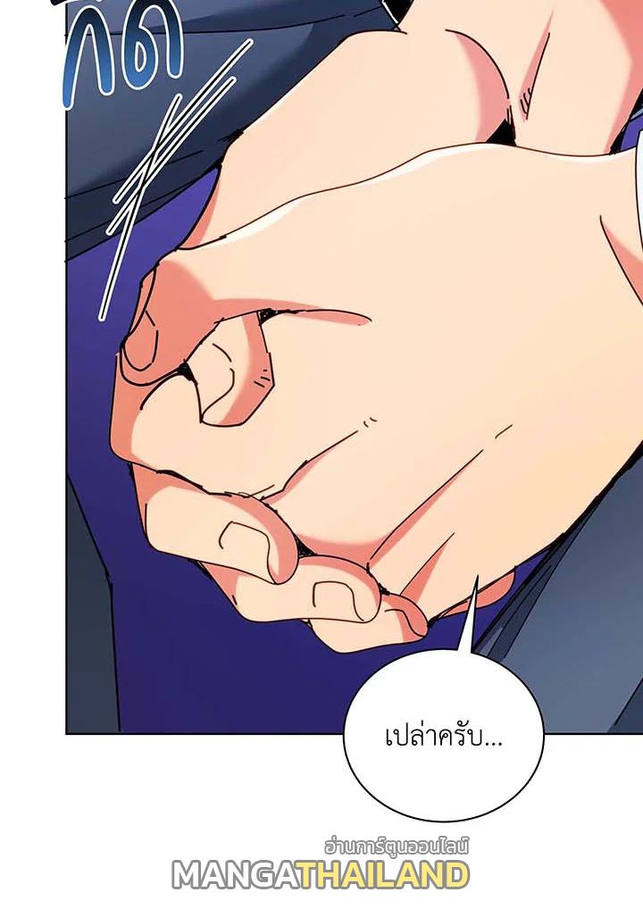 Necromancer Academy's Genius Summoner ตอนที่ 56 แปลไทย รูปที่ 73