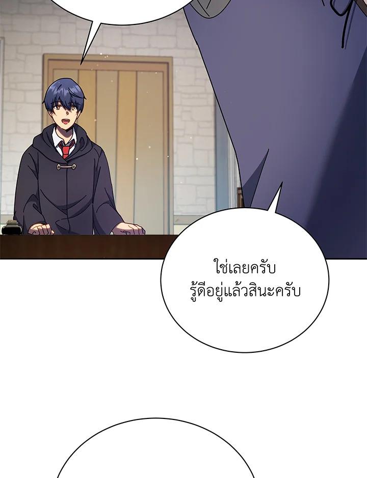 Necromancer Academy's Genius Summoner ตอนที่ 57 แปลไทย รูปที่ 103