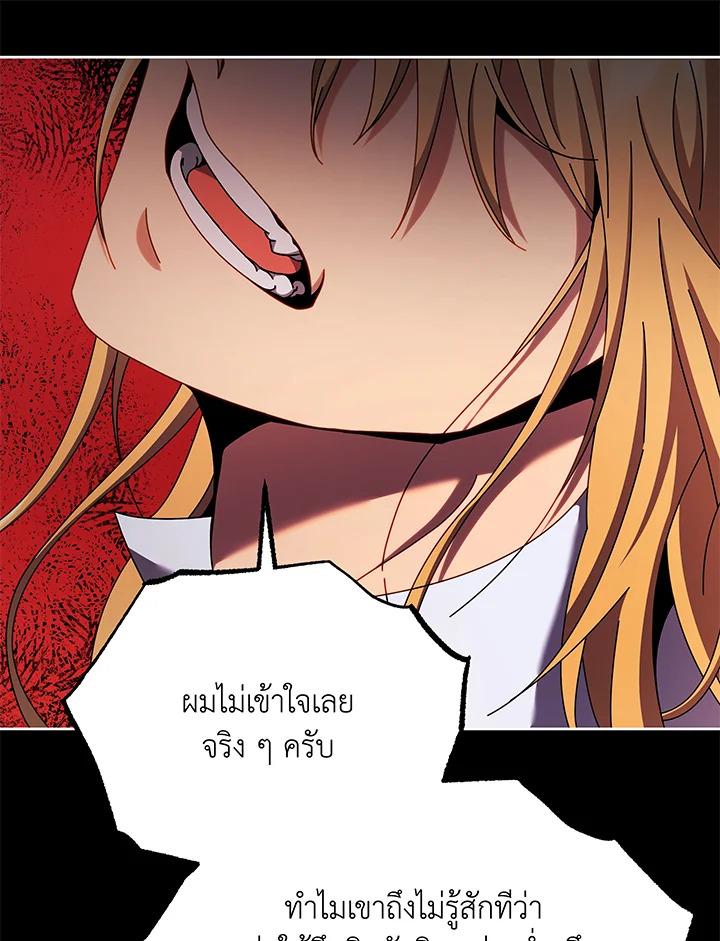 Necromancer Academy's Genius Summoner ตอนที่ 57 แปลไทย รูปที่ 11