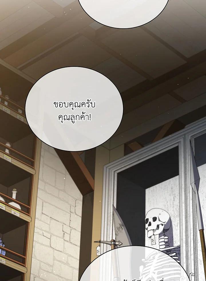 Necromancer Academy's Genius Summoner ตอนที่ 57 แปลไทย รูปที่ 116