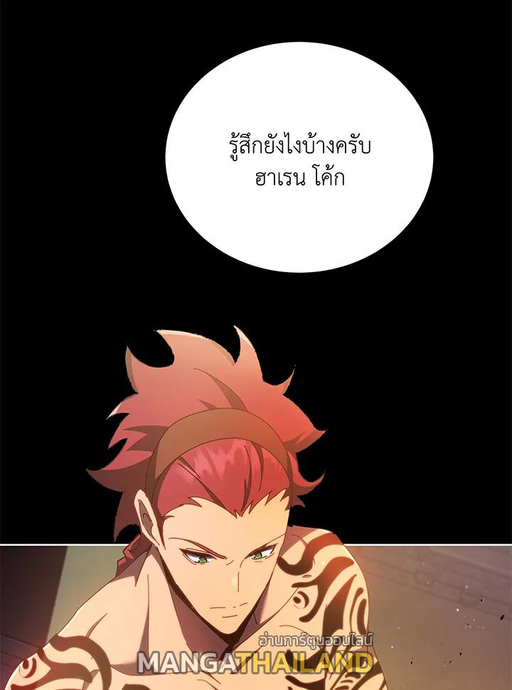 Necromancer Academy's Genius Summoner ตอนที่ 57 แปลไทย รูปที่ 131