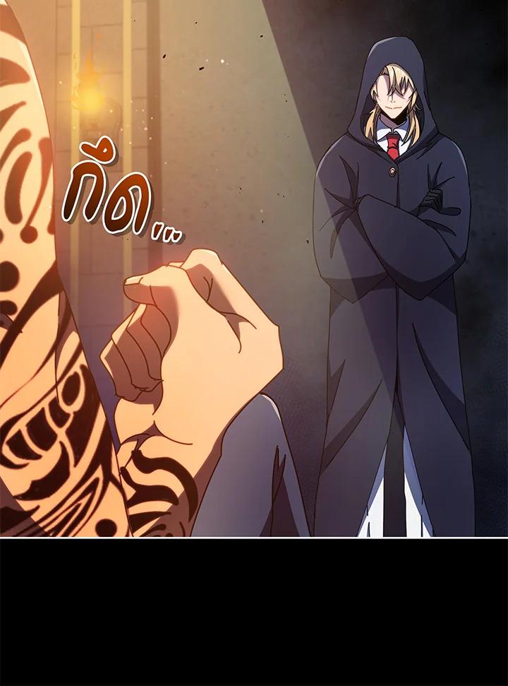 Necromancer Academy's Genius Summoner ตอนที่ 57 แปลไทย รูปที่ 134