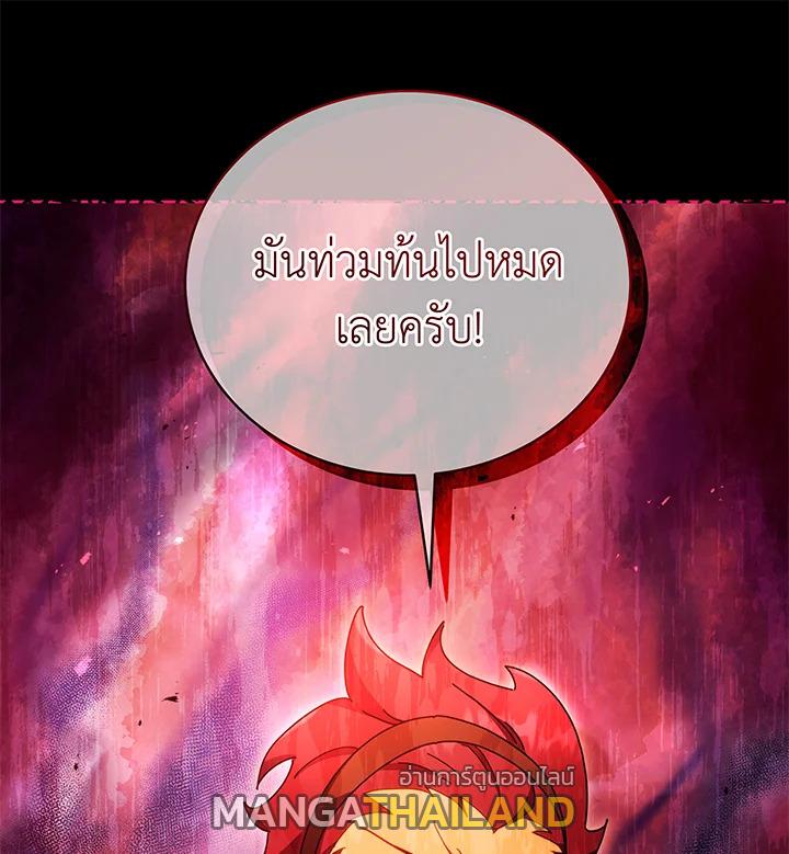 Necromancer Academy's Genius Summoner ตอนที่ 57 แปลไทย รูปที่ 135