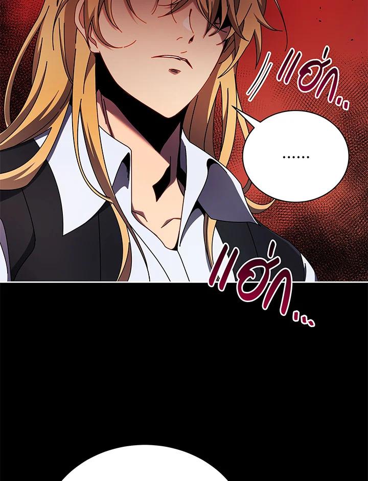 Necromancer Academy's Genius Summoner ตอนที่ 57 แปลไทย รูปที่ 17