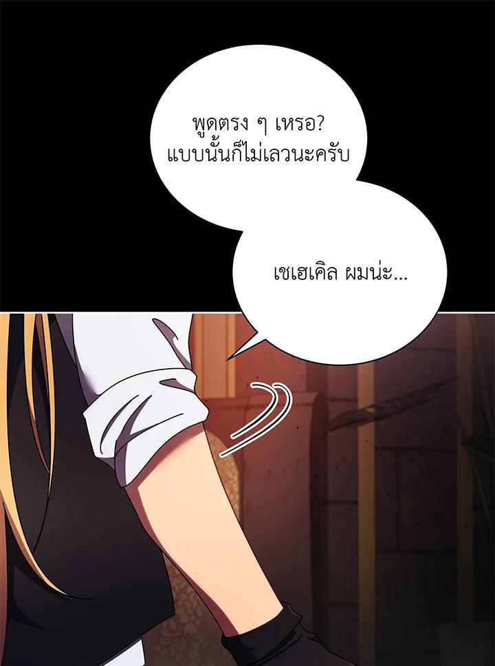 Necromancer Academy's Genius Summoner ตอนที่ 57 แปลไทย รูปที่ 22