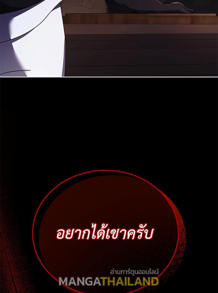 Necromancer Academy's Genius Summoner ตอนที่ 57 แปลไทย รูปที่ 23