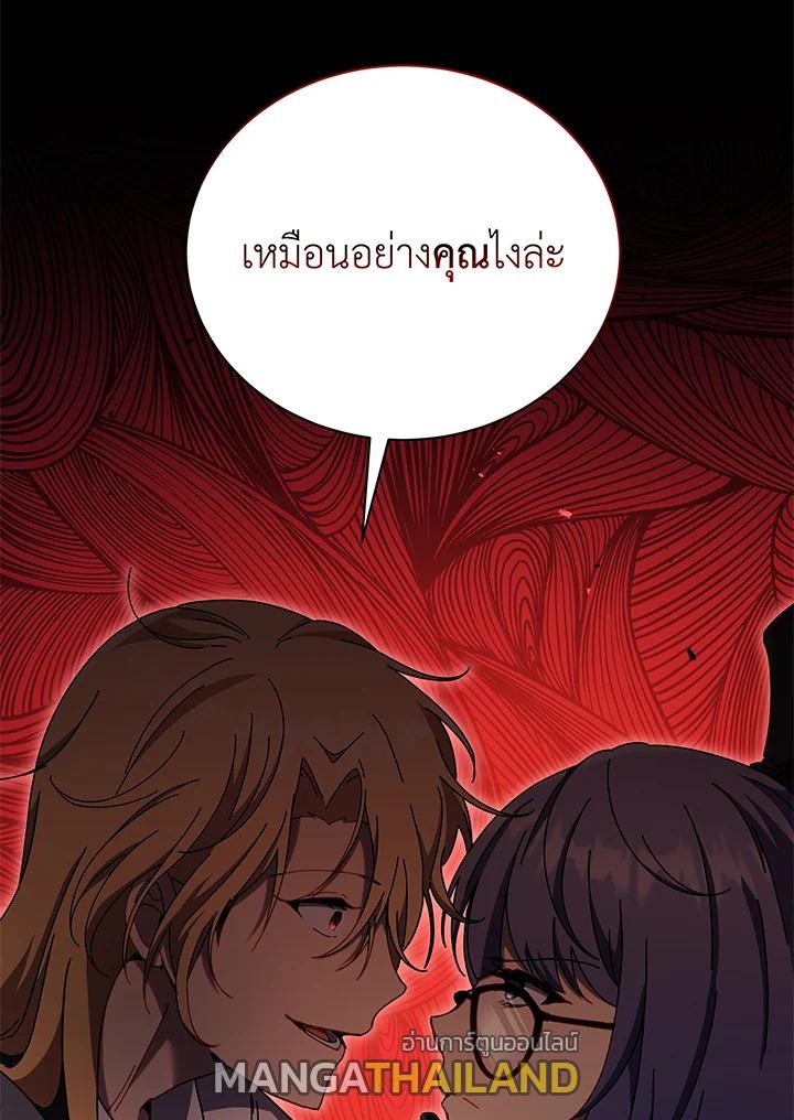 Necromancer Academy's Genius Summoner ตอนที่ 57 แปลไทย รูปที่ 43