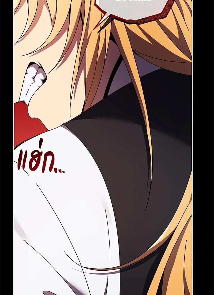 Necromancer Academy's Genius Summoner ตอนที่ 57 แปลไทย รูปที่ 5