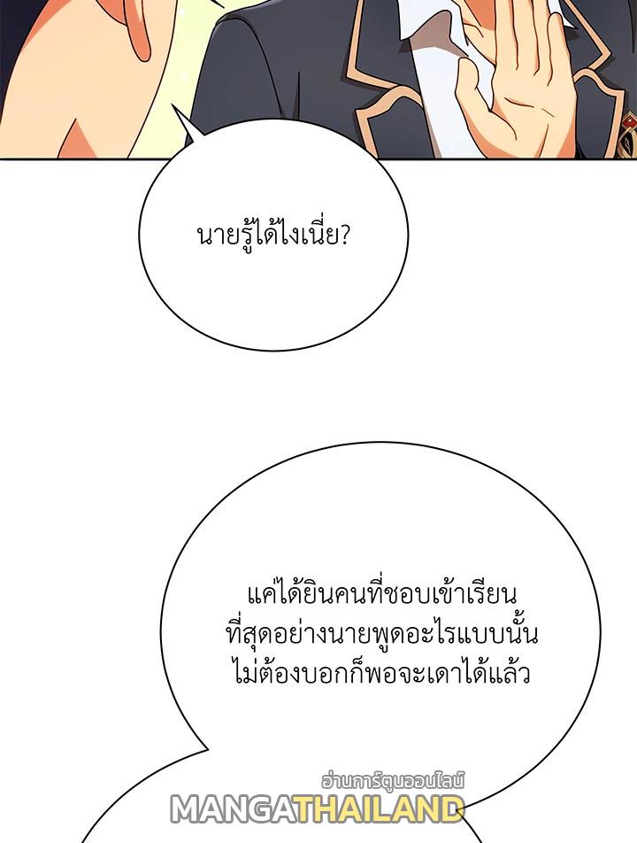 Necromancer Academy's Genius Summoner ตอนที่ 57 แปลไทย รูปที่ 80