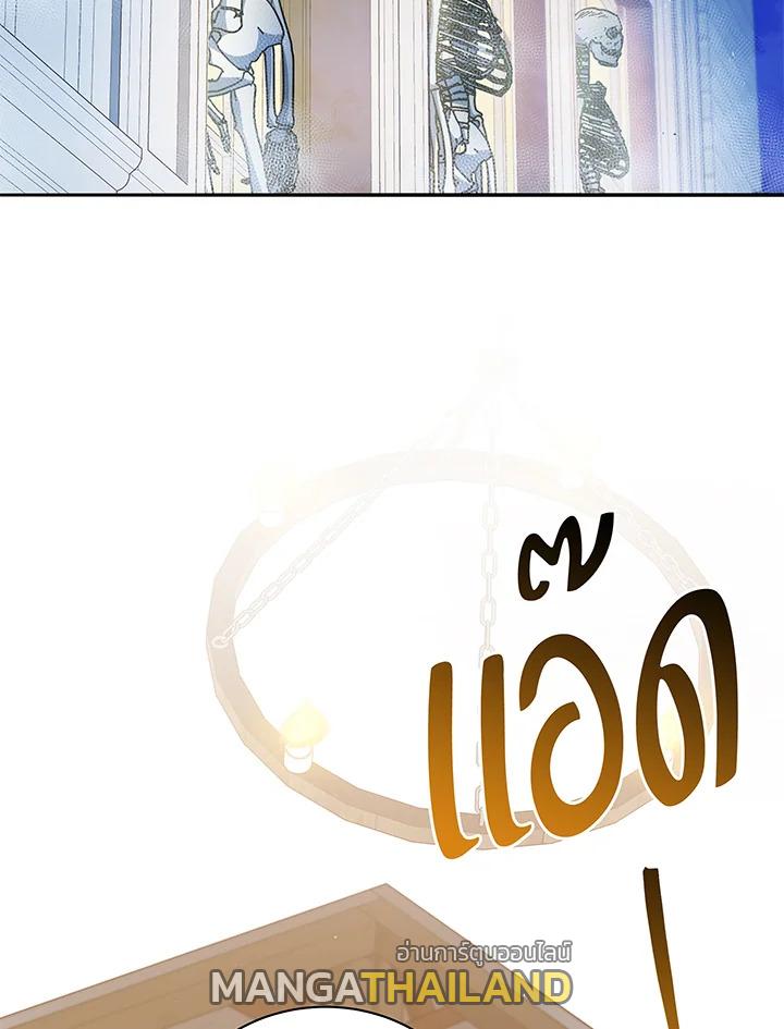 Necromancer Academy's Genius Summoner ตอนที่ 57 แปลไทย รูปที่ 97