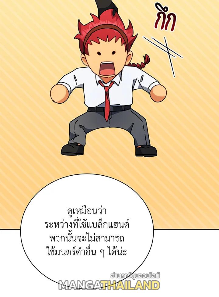 Necromancer Academy's Genius Summoner ตอนที่ 58 แปลไทย รูปที่ 132