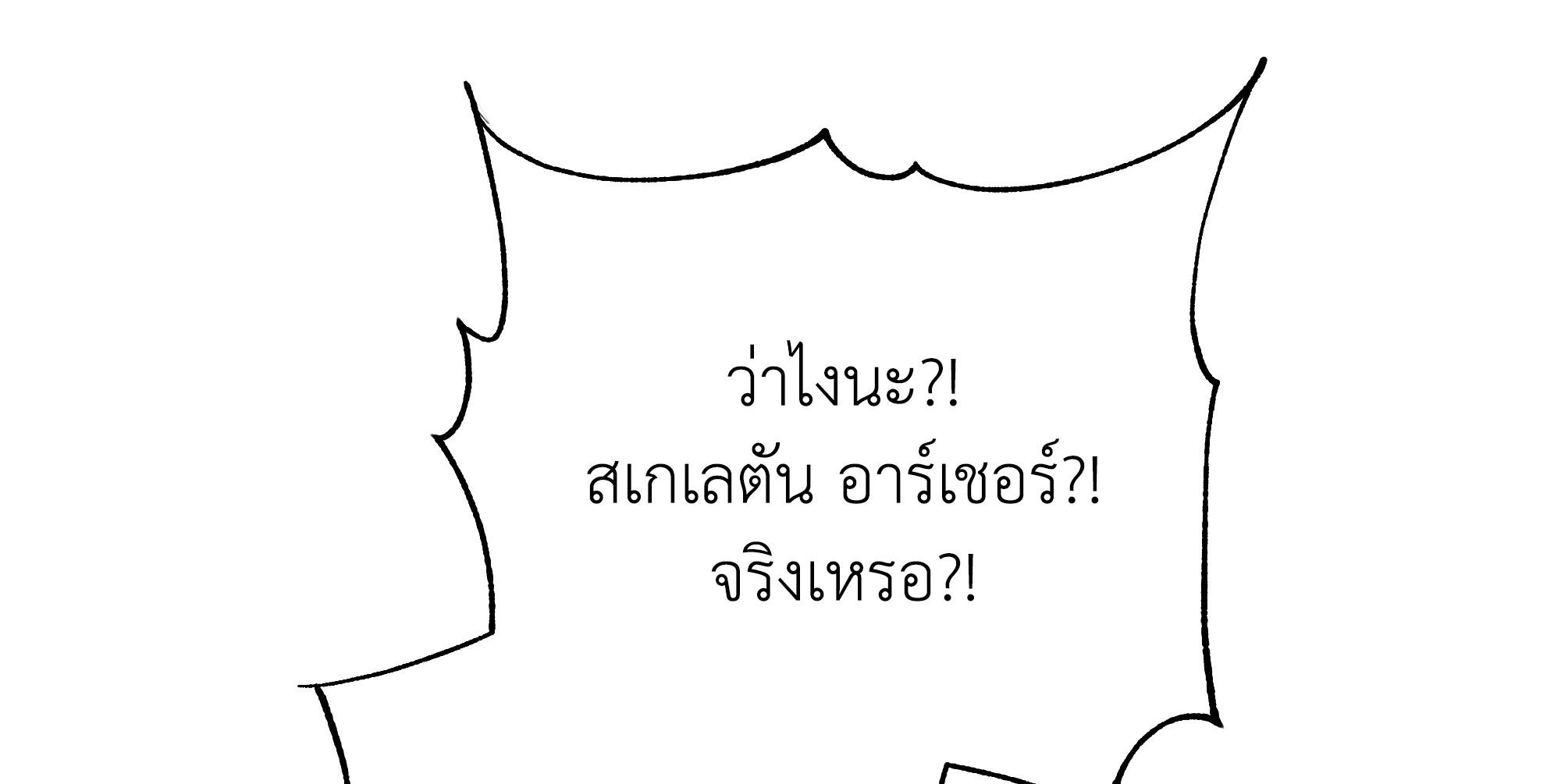 Necromancer Academy's Genius Summoner ตอนที่ 58 แปลไทย รูปที่ 56