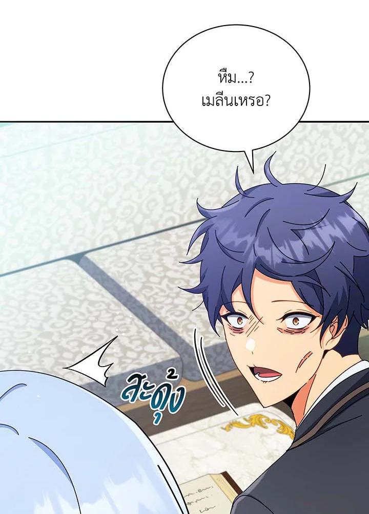 Necromancer Academy's Genius Summoner ตอนที่ 59 แปลไทย รูปที่ 10