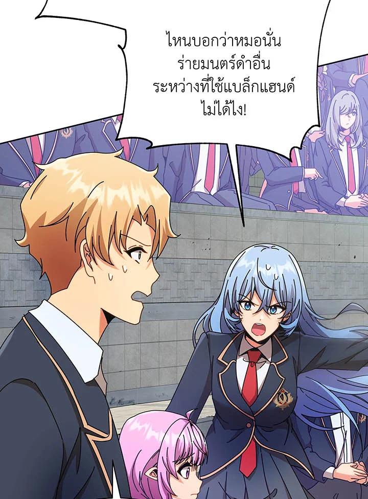 Necromancer Academy's Genius Summoner ตอนที่ 59 แปลไทย รูปที่ 113
