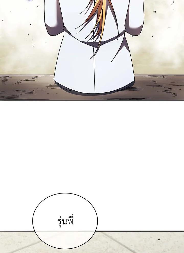 Necromancer Academy's Genius Summoner ตอนที่ 59 แปลไทย รูปที่ 121