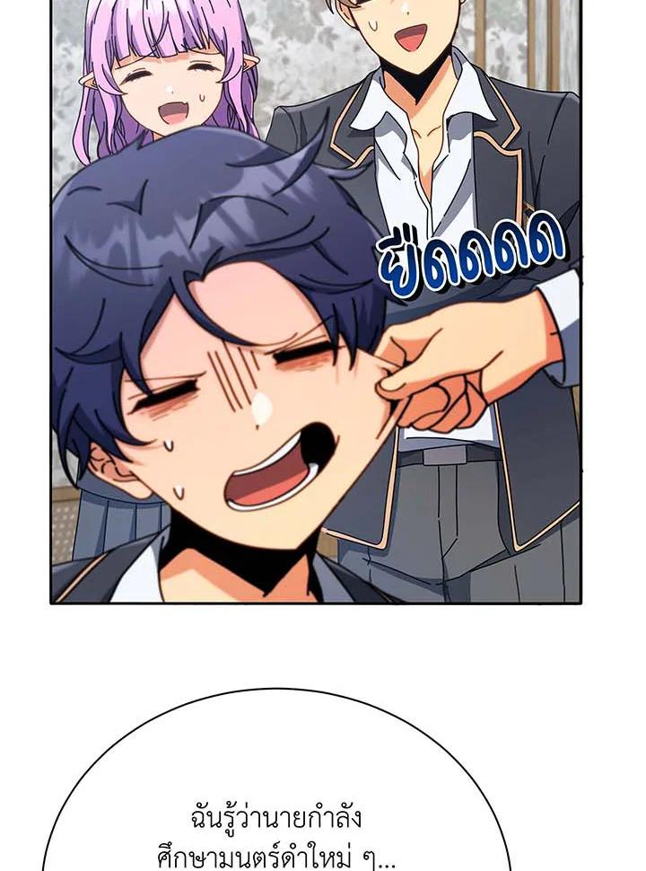 Necromancer Academy's Genius Summoner ตอนที่ 59 แปลไทย รูปที่ 22