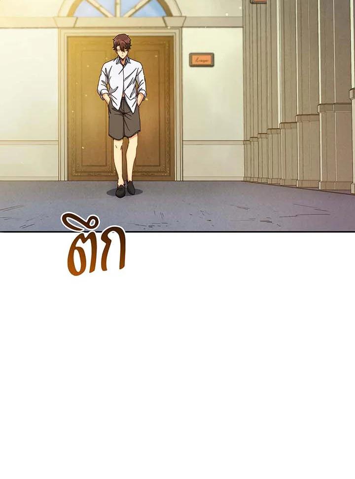 Necromancer Academy's Genius Summoner ตอนที่ 59 แปลไทย รูปที่ 31