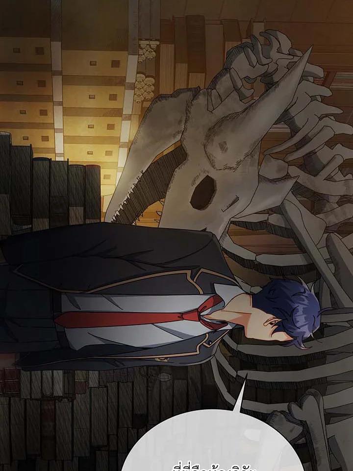 Necromancer Academy's Genius Summoner ตอนที่ 59 แปลไทย รูปที่ 39