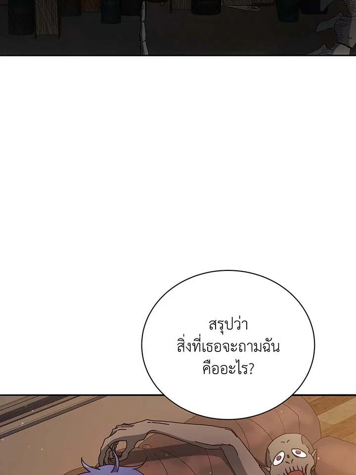 Necromancer Academy's Genius Summoner ตอนที่ 59 แปลไทย รูปที่ 42