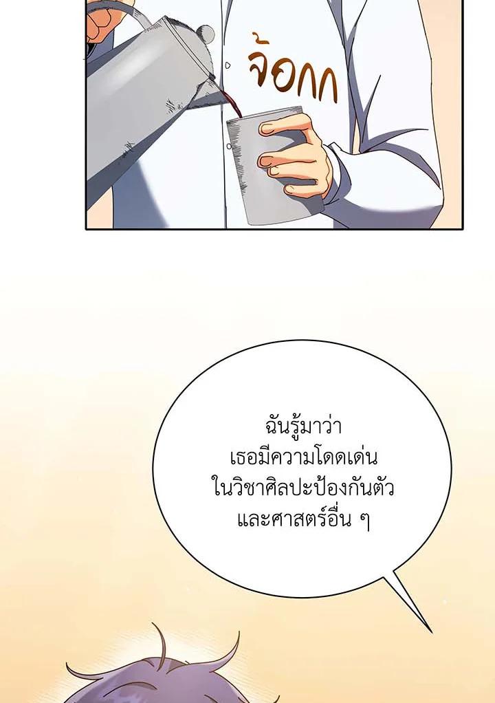 Necromancer Academy's Genius Summoner ตอนที่ 59 แปลไทย รูปที่ 45