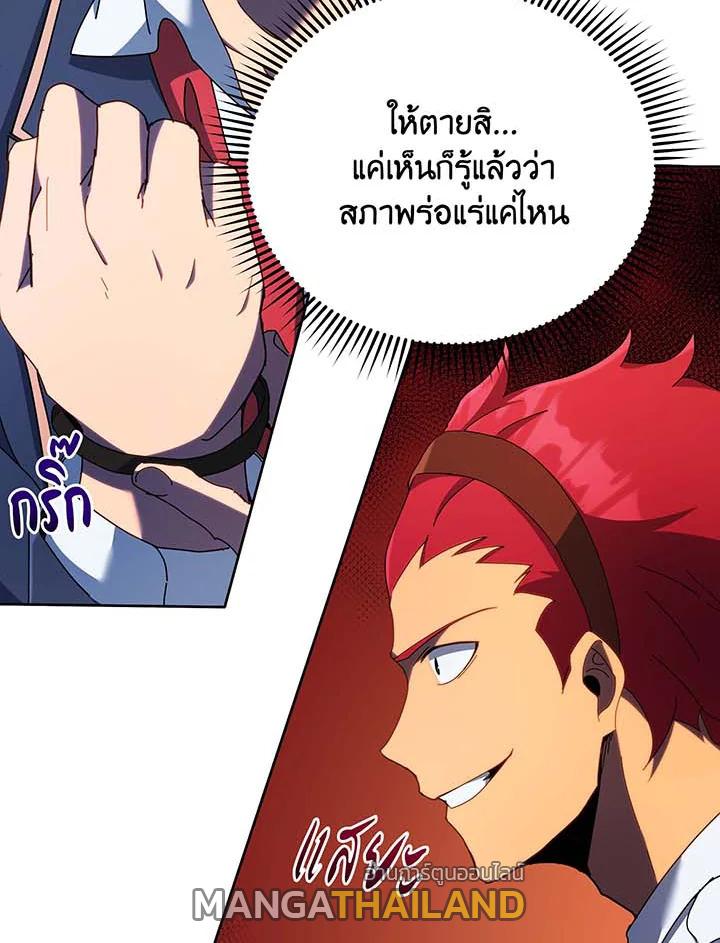 Necromancer Academy's Genius Summoner ตอนที่ 59 แปลไทย รูปที่ 90