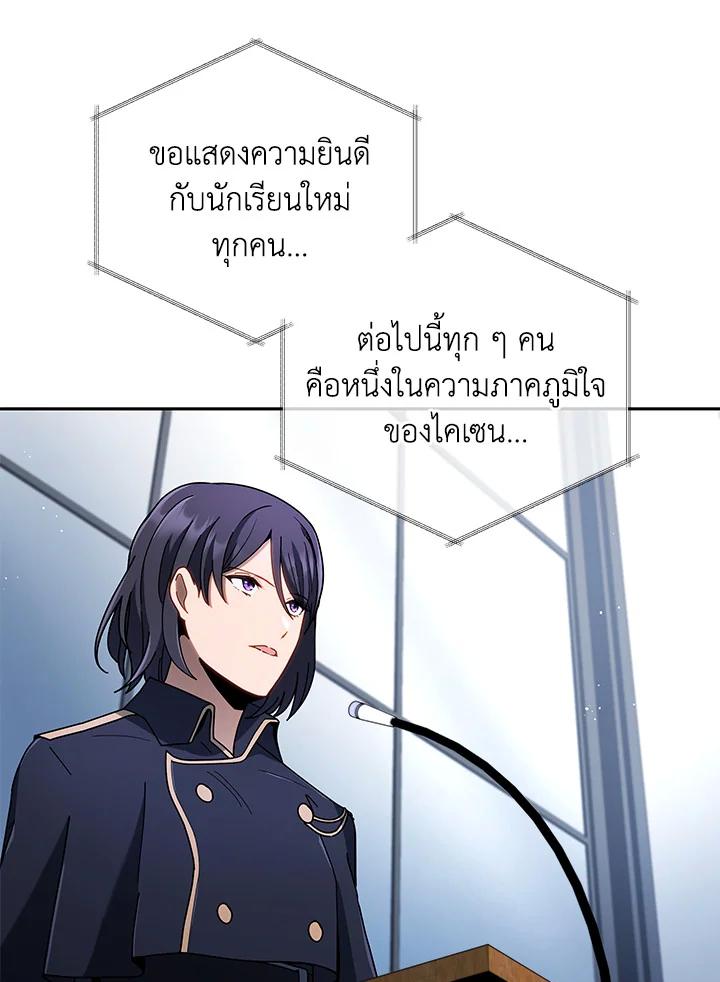 Necromancer Academy's Genius Summoner ตอนที่ 6 แปลไทย รูปที่ 102