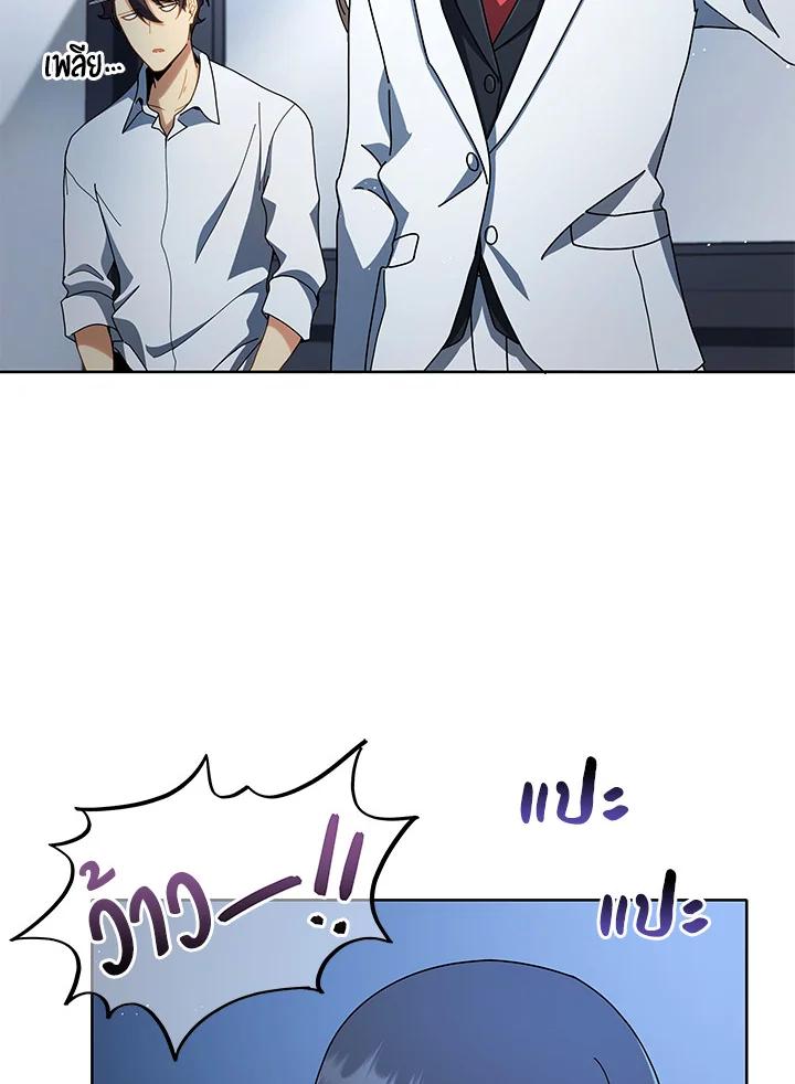 Necromancer Academy's Genius Summoner ตอนที่ 6 แปลไทย รูปที่ 108
