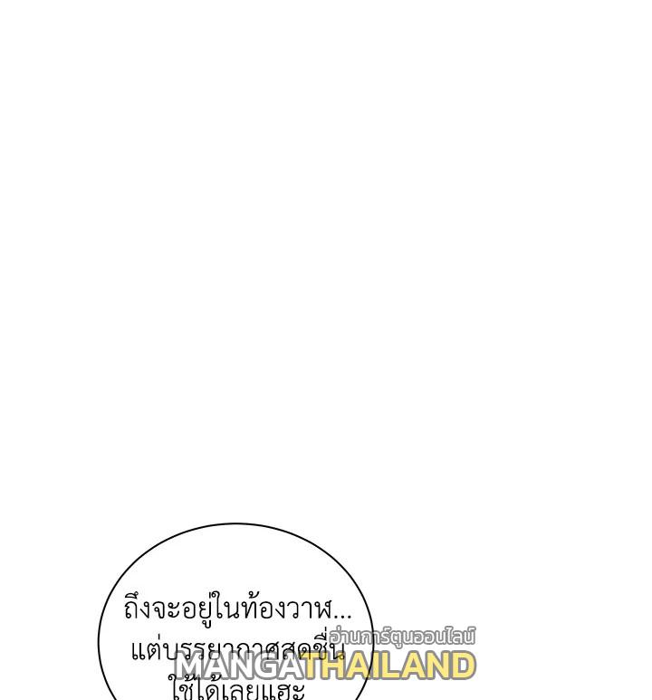Necromancer Academy's Genius Summoner ตอนที่ 6 แปลไทย รูปที่ 14