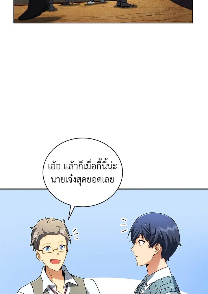 Necromancer Academy's Genius Summoner ตอนที่ 6 แปลไทย รูปที่ 16