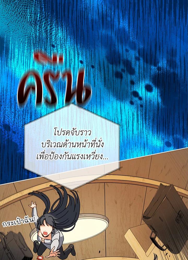 Necromancer Academy's Genius Summoner ตอนที่ 6 แปลไทย รูปที่ 38