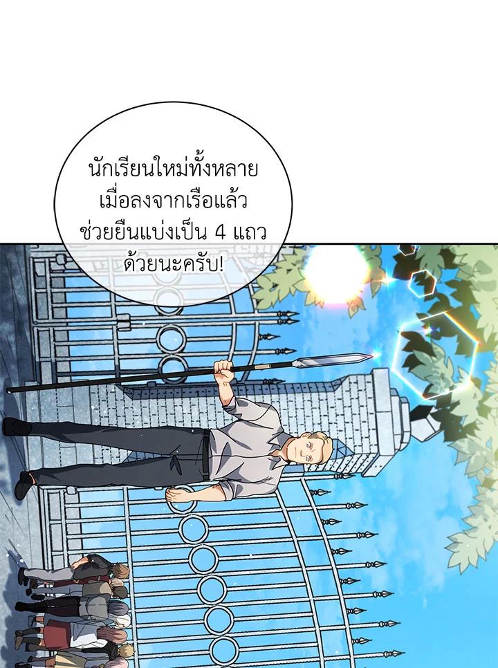 Necromancer Academy's Genius Summoner ตอนที่ 6 แปลไทย รูปที่ 60