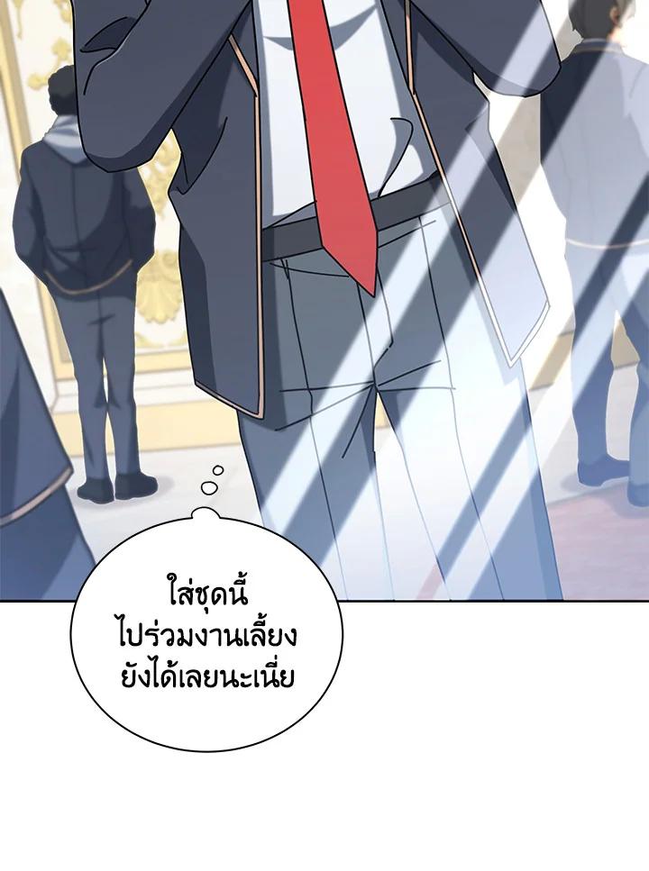 Necromancer Academy's Genius Summoner ตอนที่ 6 แปลไทย รูปที่ 68
