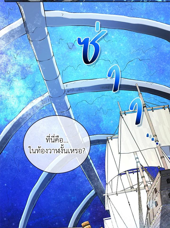 Necromancer Academy's Genius Summoner ตอนที่ 6 แปลไทย รูปที่ 7