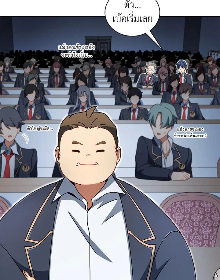 Necromancer Academy's Genius Summoner ตอนที่ 6 แปลไทย รูปที่ 92