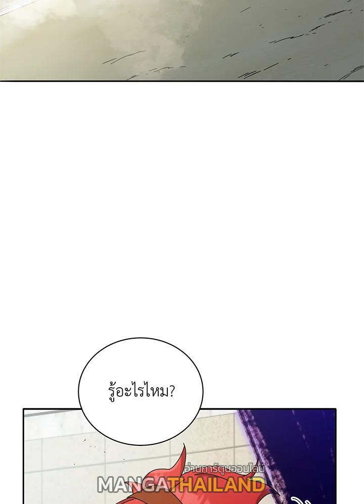 Necromancer Academy's Genius Summoner ตอนที่ 60 แปลไทย รูปที่ 40