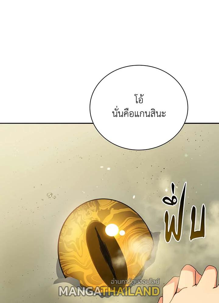 Necromancer Academy's Genius Summoner ตอนที่ 61 แปลไทย รูปที่ 10