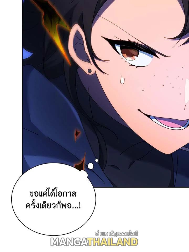 Necromancer Academy's Genius Summoner ตอนที่ 61 แปลไทย รูปที่ 100