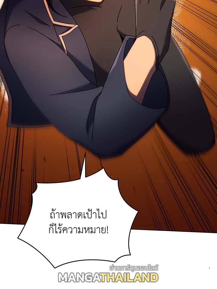 Necromancer Academy's Genius Summoner ตอนที่ 61 แปลไทย รูปที่ 107