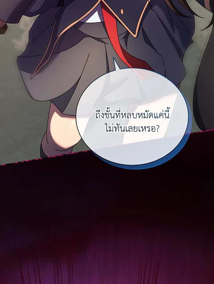 Necromancer Academy's Genius Summoner ตอนที่ 61 แปลไทย รูปที่ 117