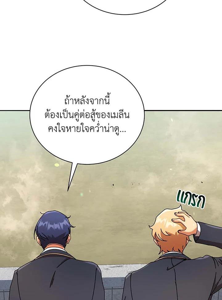 Necromancer Academy's Genius Summoner ตอนที่ 61 แปลไทย รูปที่ 124