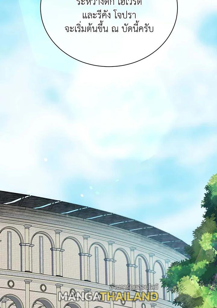 Necromancer Academy's Genius Summoner ตอนที่ 61 แปลไทย รูปที่ 26