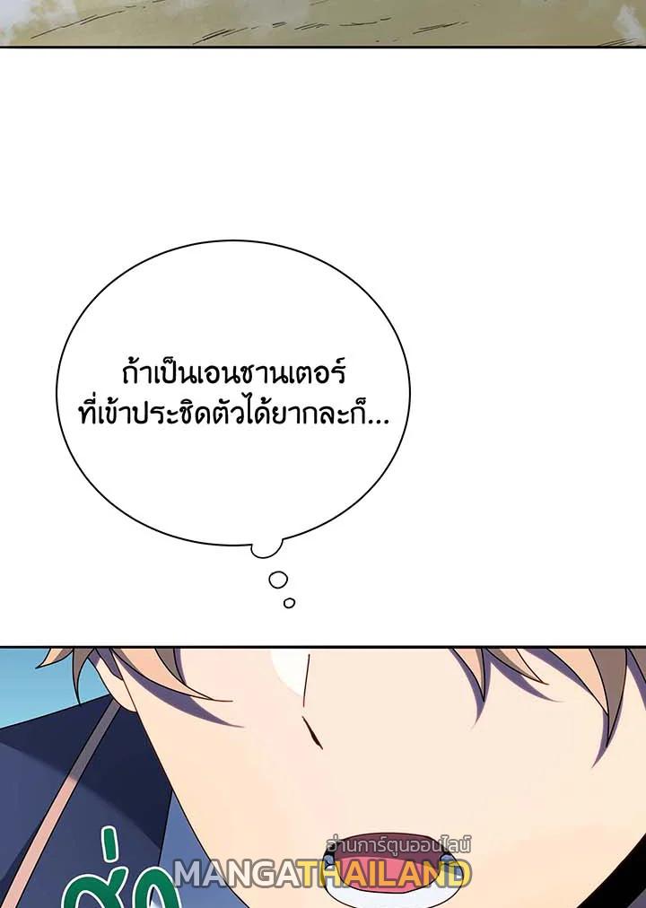 Necromancer Academy's Genius Summoner ตอนที่ 61 แปลไทย รูปที่ 32