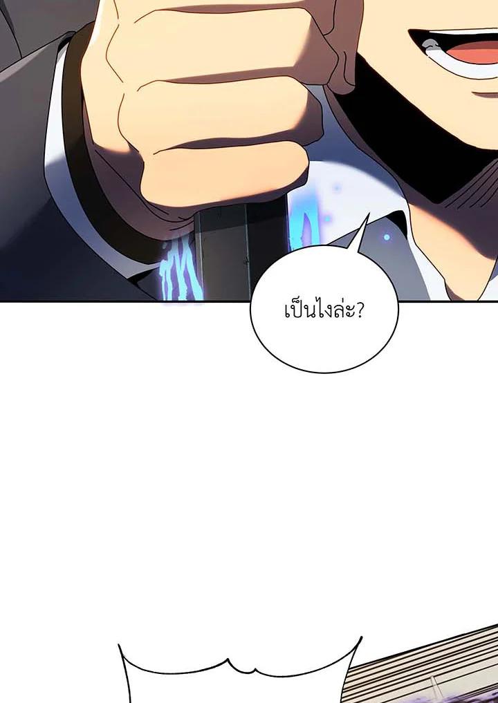 Necromancer Academy's Genius Summoner ตอนที่ 61 แปลไทย รูปที่ 44