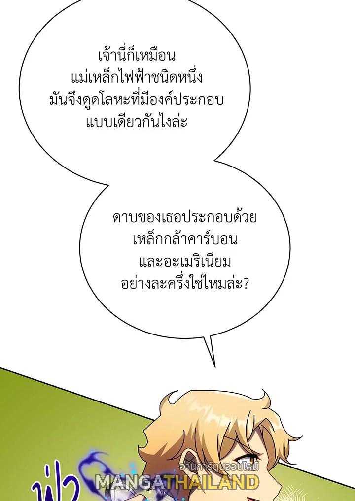 Necromancer Academy's Genius Summoner ตอนที่ 61 แปลไทย รูปที่ 49